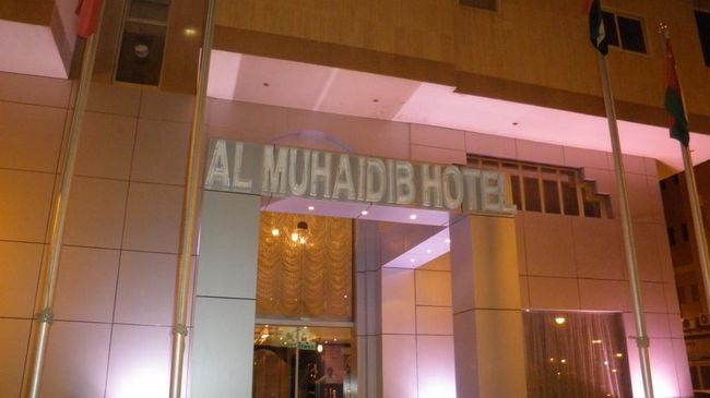 Al Muhaidb Al Diwan - Al Olaya Rijád Exteriér fotografie